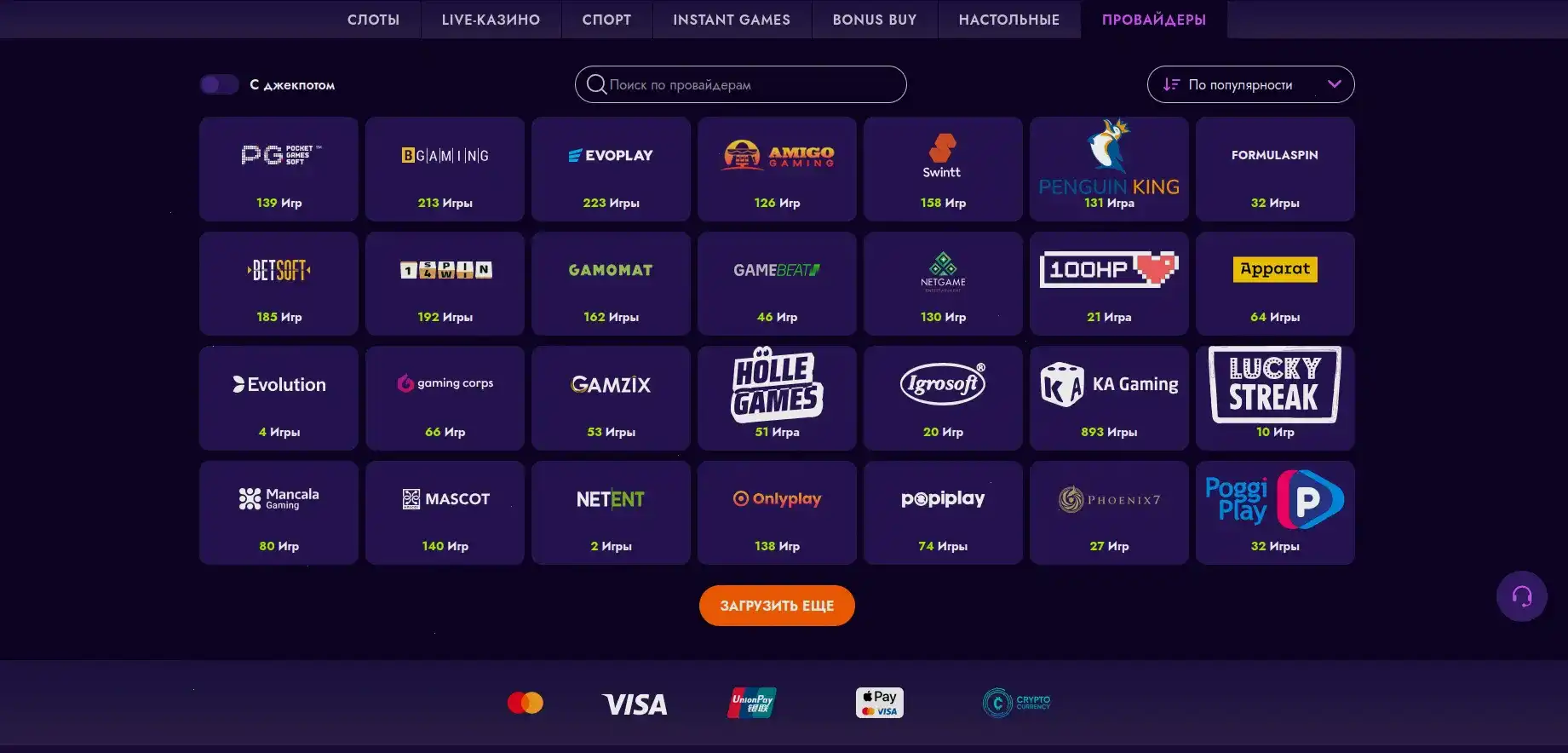 большой джекпот на экране килограмм автоматы casino weekend